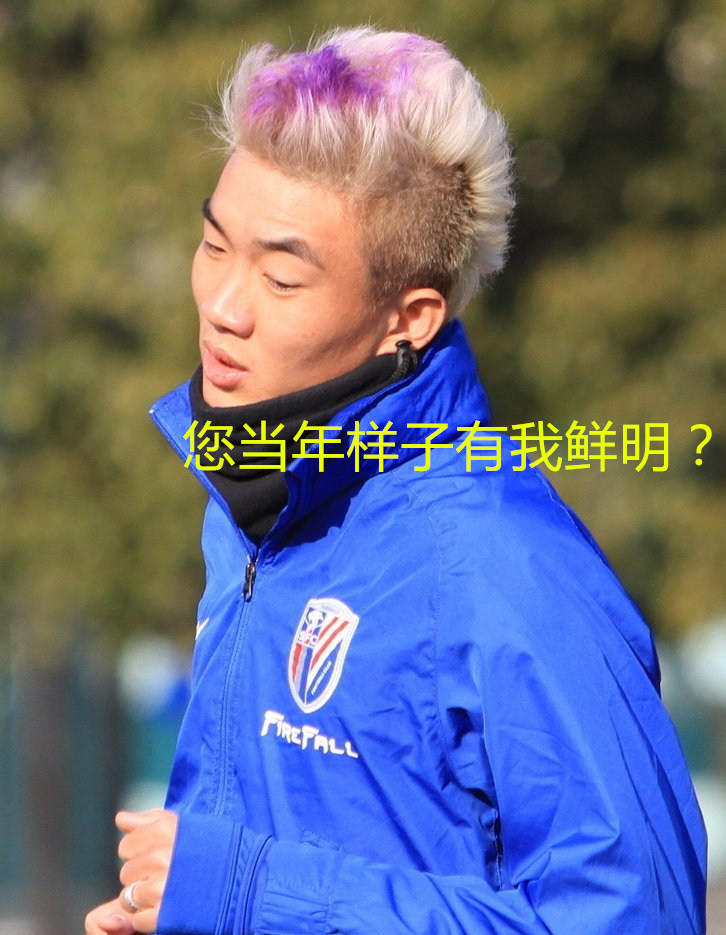 中超球员怪异发型,中超纹身球员