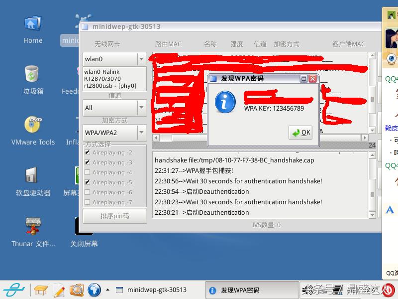 现在有蹭网的软件和设备吗,看有无蹭网下什么软件