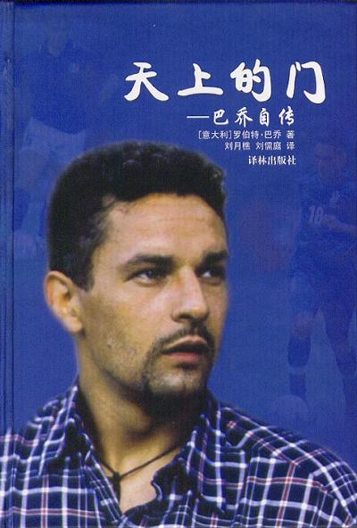 书单推荐送朋友,和足球有关的书单