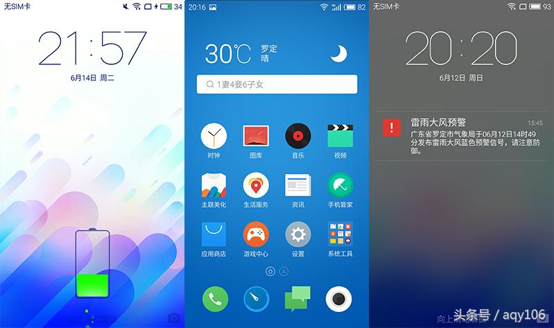 魅蓝青年良品店,魅蓝note3全部功能介绍