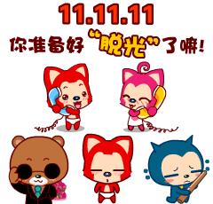 今年你脱单吗,今年的你脱单吗