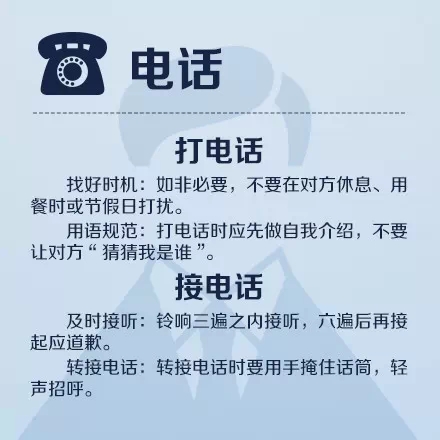 孩子社交礼仪常识大全,终身受用的社交规则
