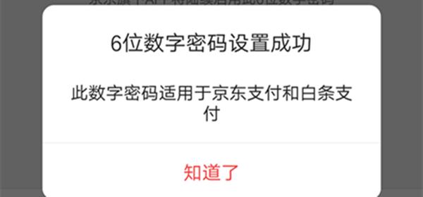 微信可以还款京东白条吗,京东白条还款日期是几号