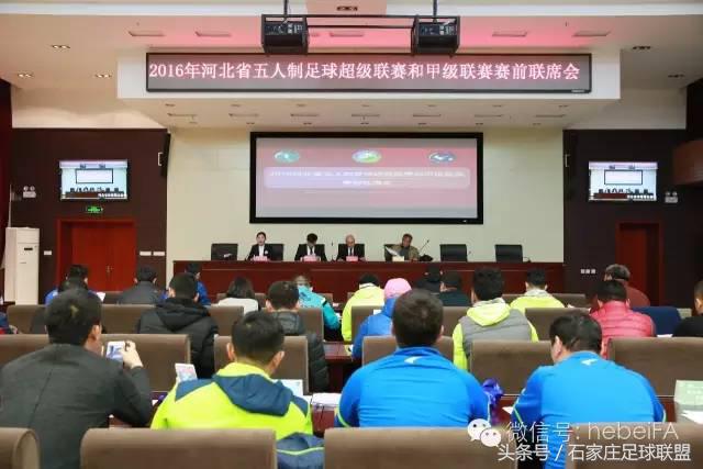 河北五人制足球联赛,为足球而梦