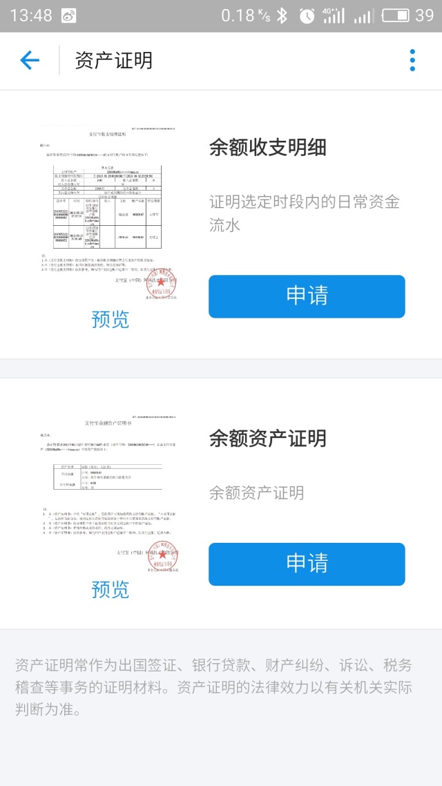 支付宝乘车功能,支付宝解锁所有的消费