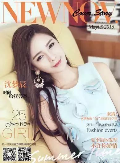 沈梦辰杜海涛芒果台,芒果台杜海涛沈梦辰