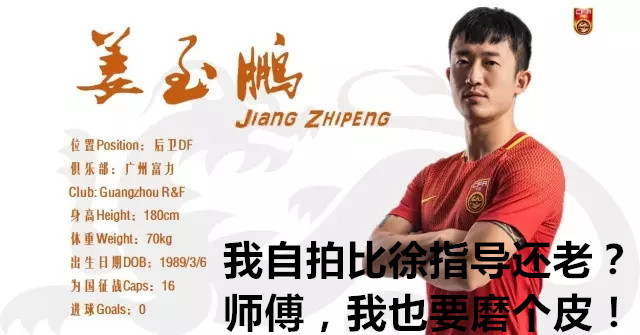 中超恶搞图,中超搞笑动图