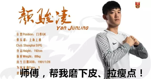 中超恶搞图,中超搞笑动图