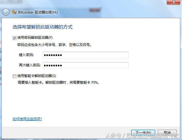 win7系统下给u盘加密码,u盘加密怎么设置win7
