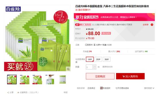 补水面膜推荐618,双十一必买好物排行榜面膜