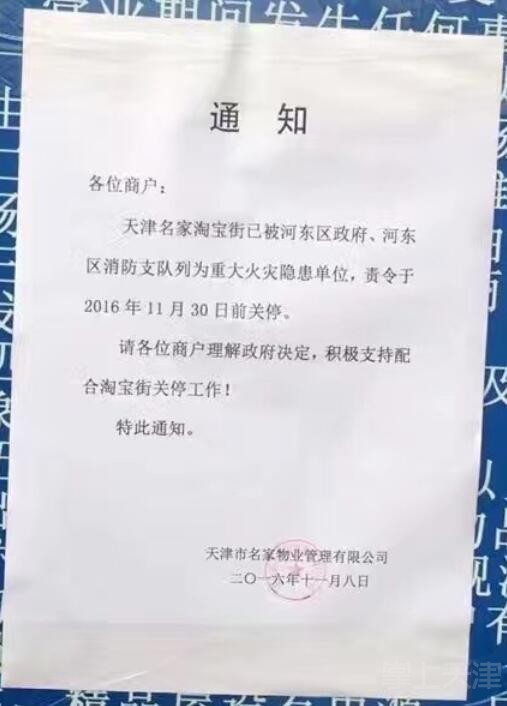 人人乐淘宝街月底关停？天津还有哪些地儿能淘到宝