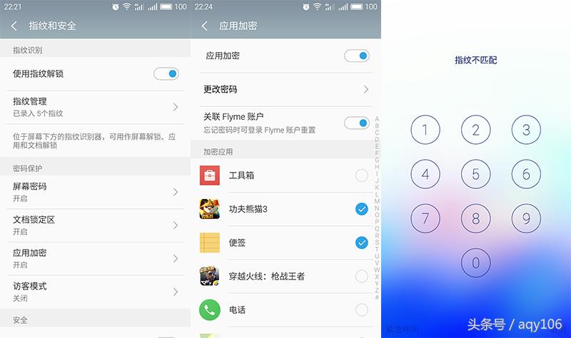 魅蓝青年良品店,魅蓝note3全部功能介绍