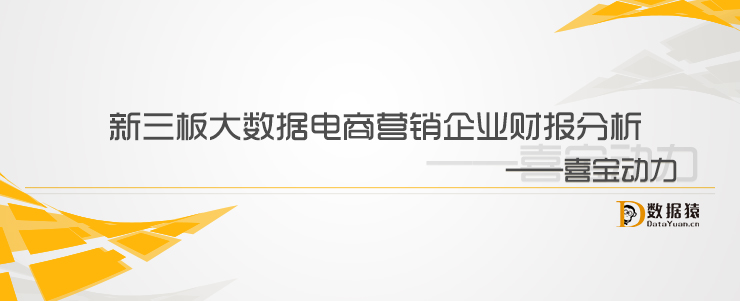 新三板业绩大全,新三板公司的财报怎么看