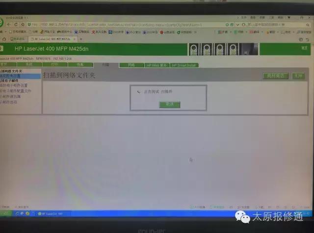网络一体机的扫描怎么用,网络一体扫描机设置教程