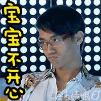 王凯靖王帅气,王凯王鸥表情包