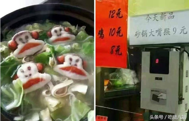 食堂现砂锅大嘴猴,大学食堂大嘴猴