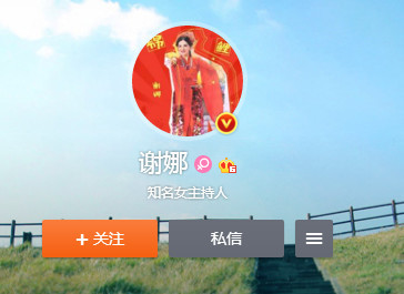 明星微博头像真是迷之审美！特别是杨幂谢娜！