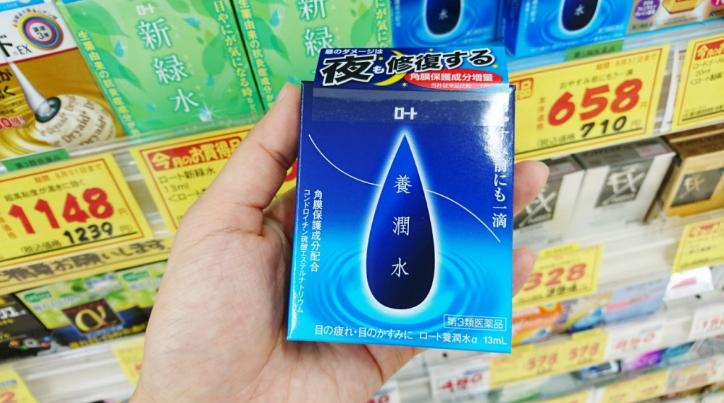 日本护眼液老花眼专用眼药水,日本进口治疗眼睛的药