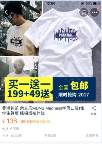 madness还能买吗,madness正品怎么买