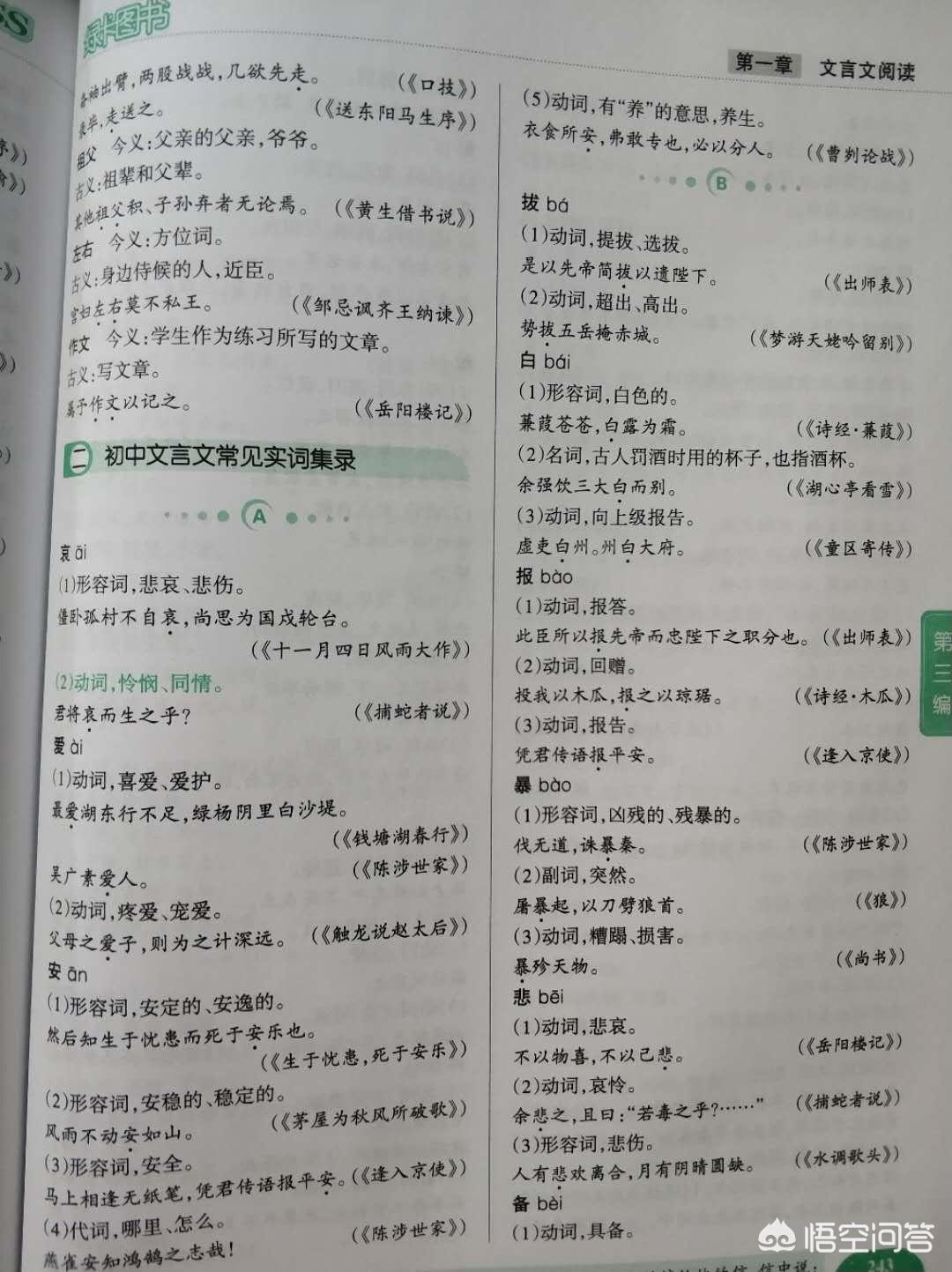 中考怎么复习提高作文,5月份备考跨考学科语文怎么规划