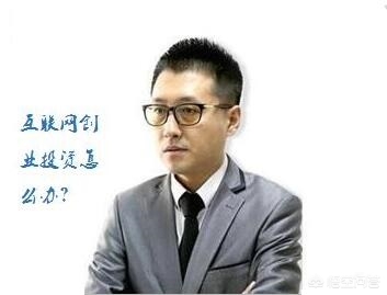 孙洪鹤创业项目有哪些,孙洪鹤投资模式