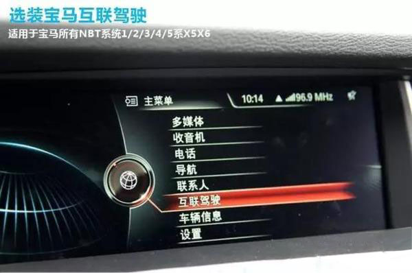 宝马互联驾驶怎么改装,宝马新升级的辅助驾驶功能