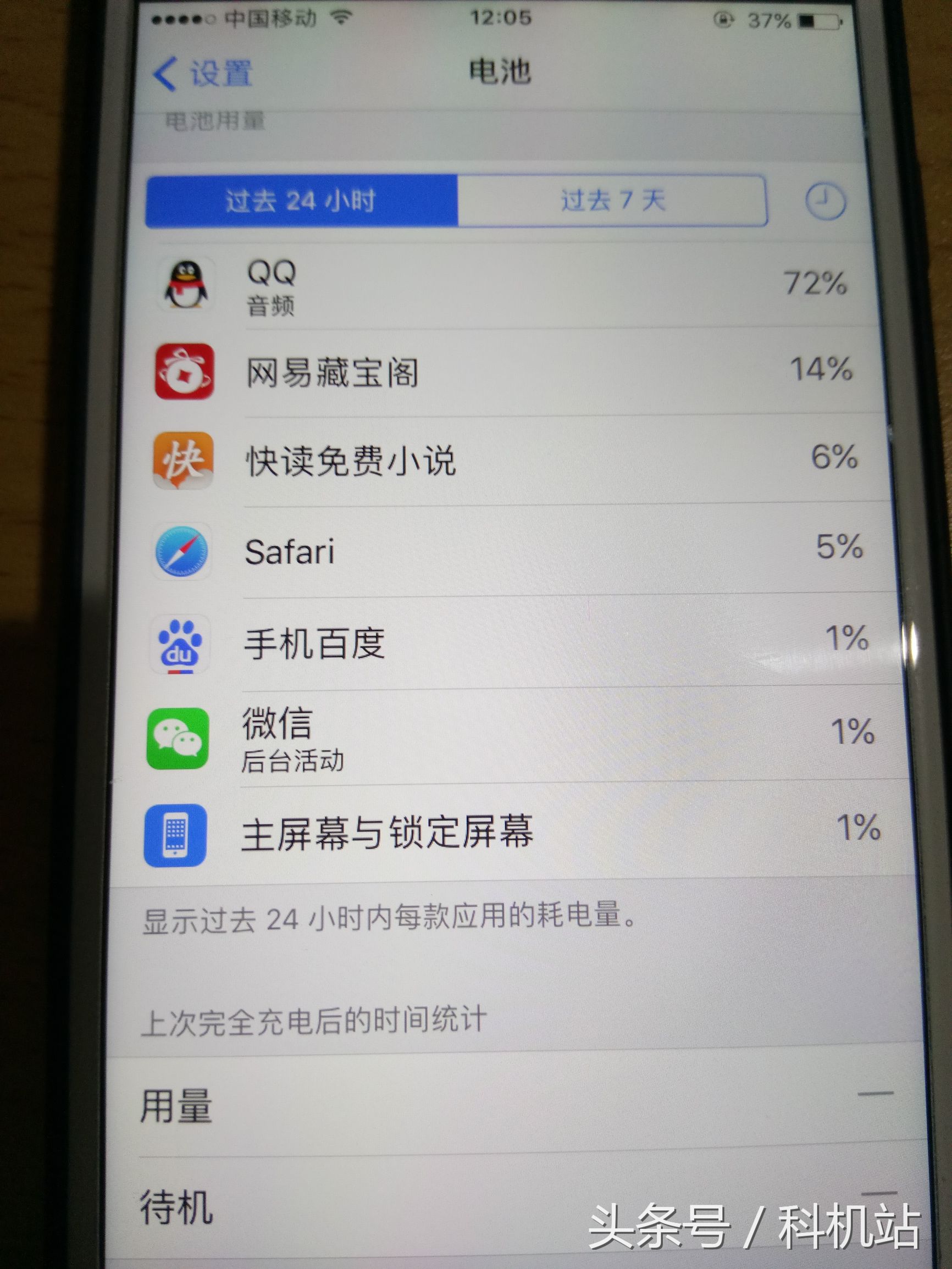 iphone手机有电突然关机,iphone6为什么会自动关机