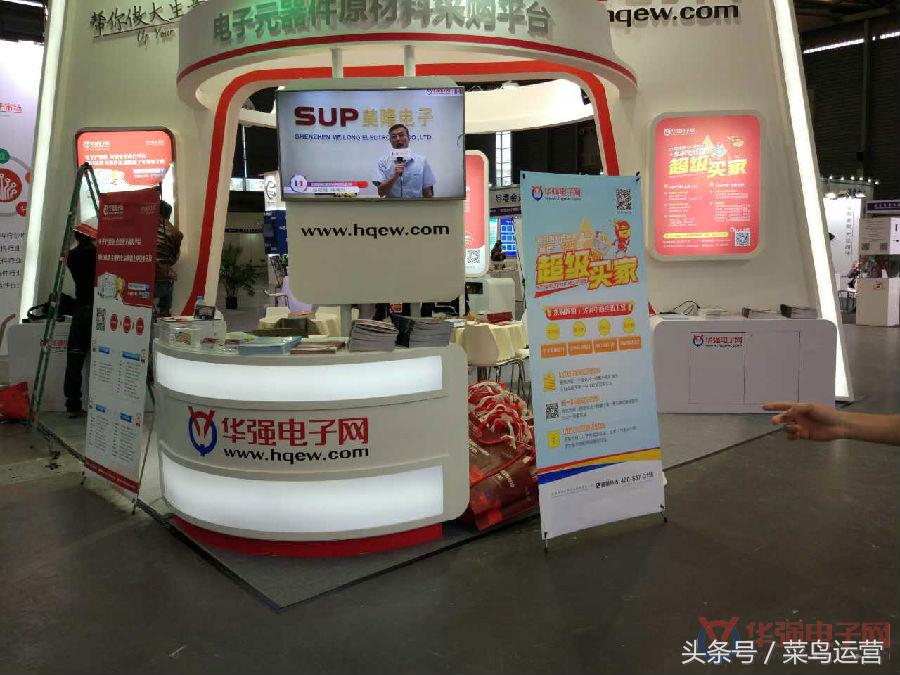 华强电子网参展上海电子展，“超级买家”引瞩目