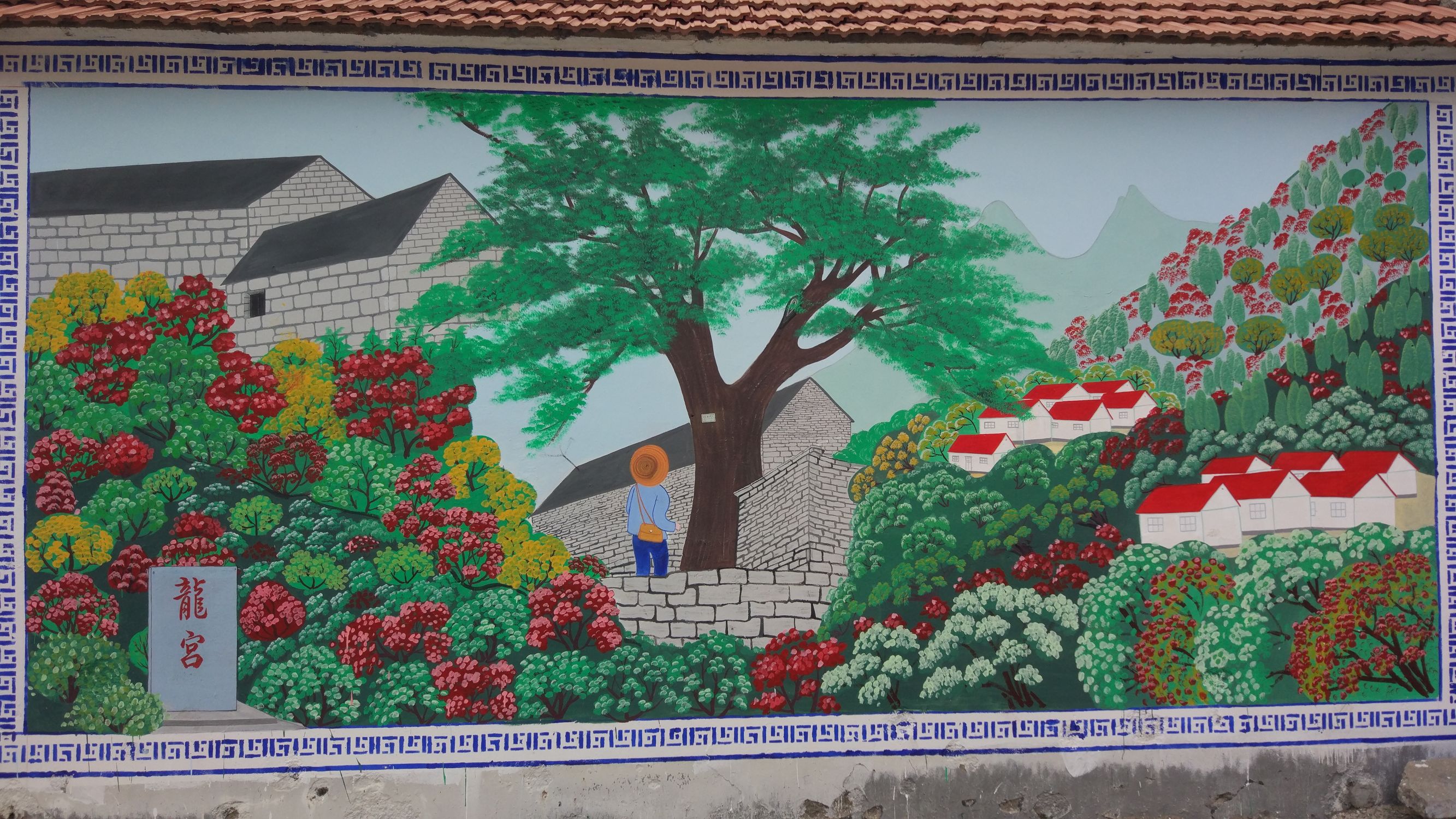 乡下水泥墙绘画风景简单,大型墙壁作画教程