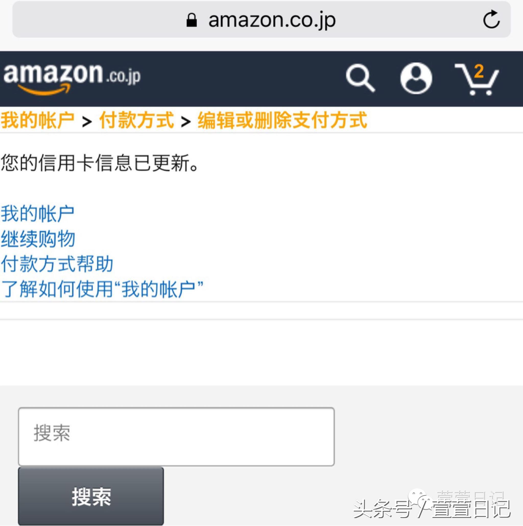 日亚海淘转运详细教程,日亚是直邮还是转运