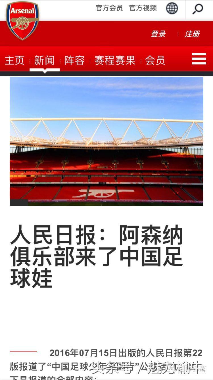 “爱只因有你”—中国足球少年英国行