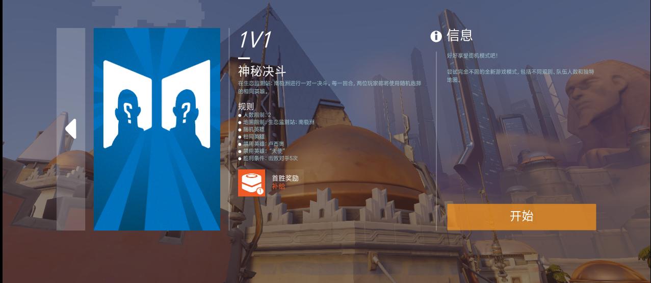 守望先锋solo用什么,守望先锋创意工坊solo图