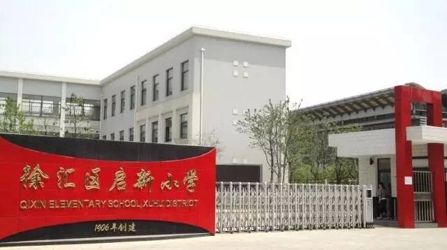 上海小学排名10强,上海小学排名前十名的学校有哪些