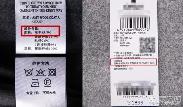 实拍：在洛阳200和2000的大衣到底哪不同，真相在这