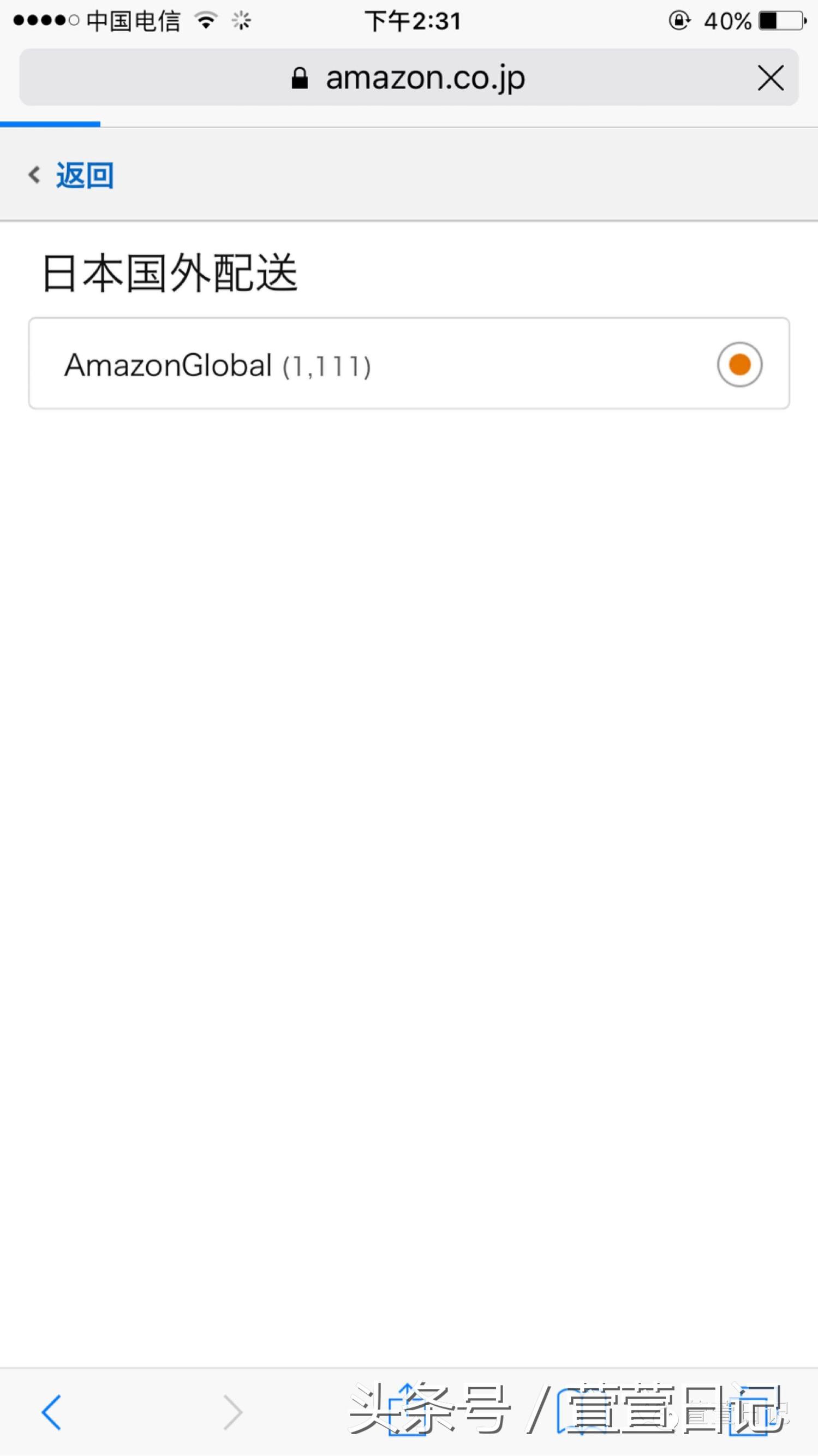 日亚纸尿裤直邮和转运,日亚能直邮中国吗