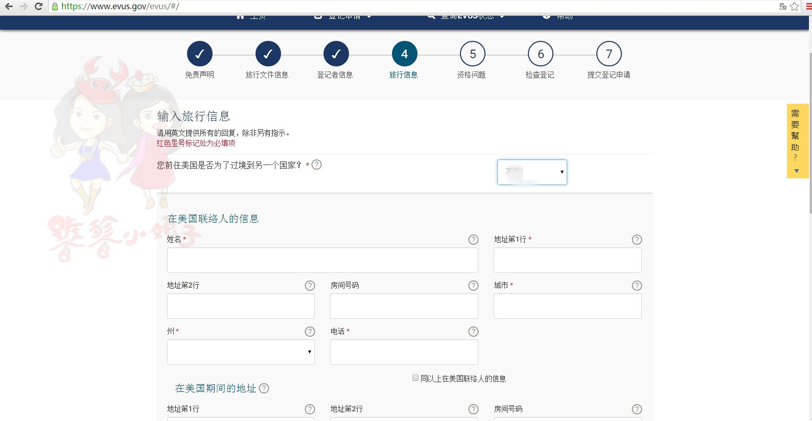 美签十年签evus登记攻略,美签evus登记显示错误