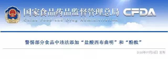 吃*肥药减**，你瘦的放心吗？