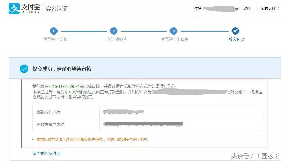 怎么申请支付宝商家店铺小程序,怎么申请个体商户支付宝