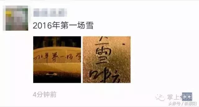 濮阳第一场雪是几号,濮阳哪一年5月份下的雪