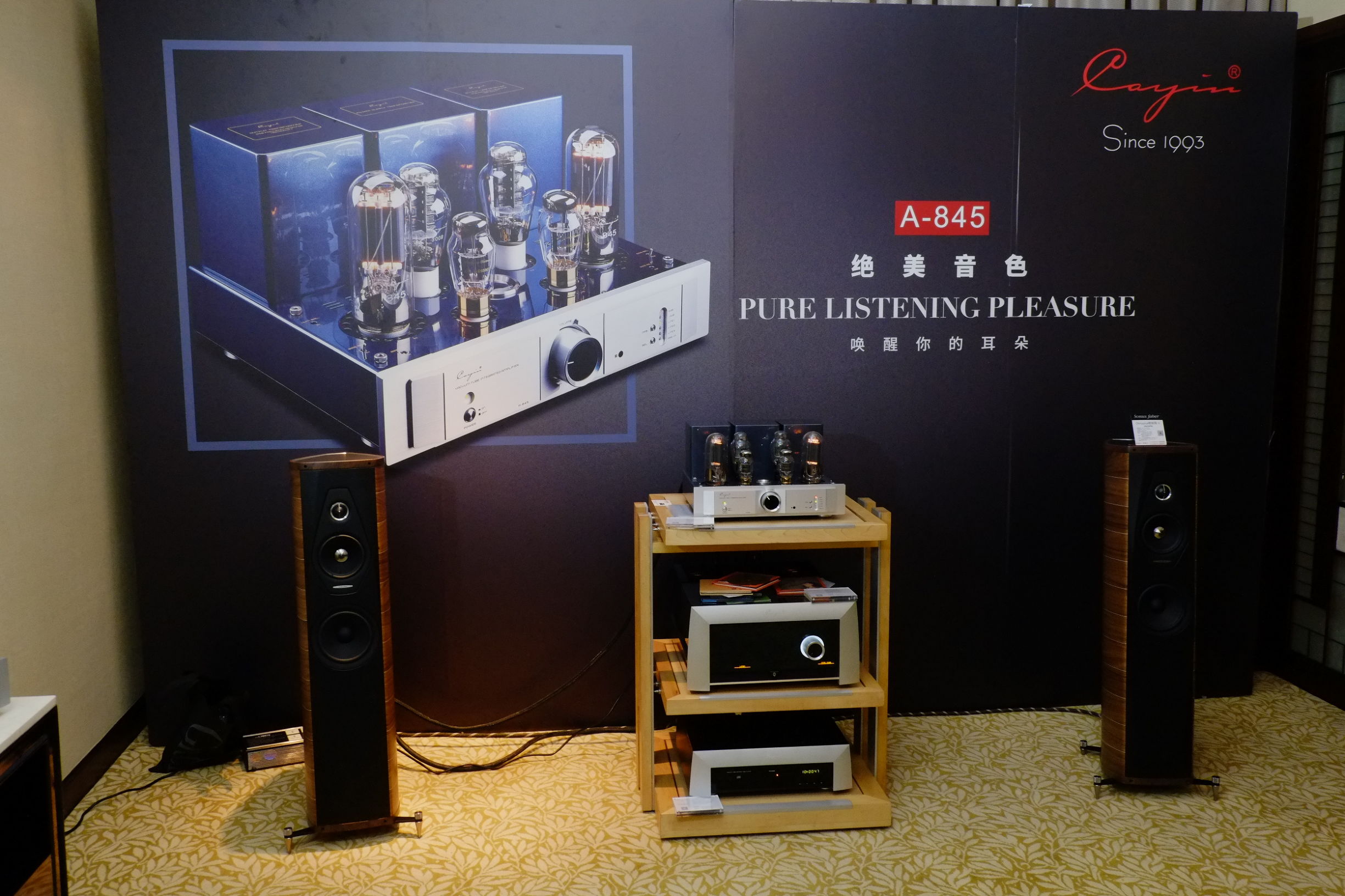 2015广州国际音响展,2016广州音响唱片展