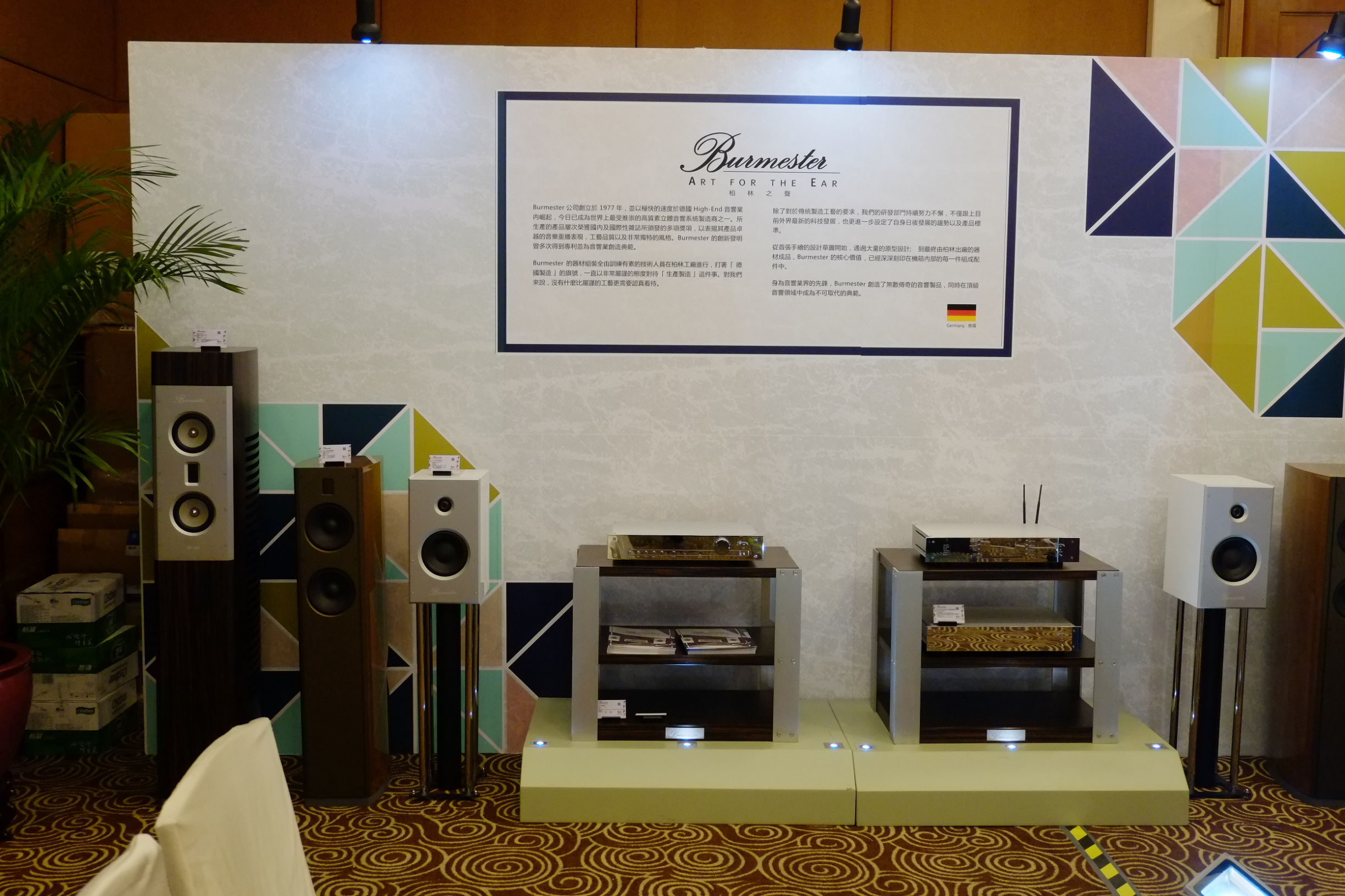 2015广州国际音响展,2016广州音响唱片展