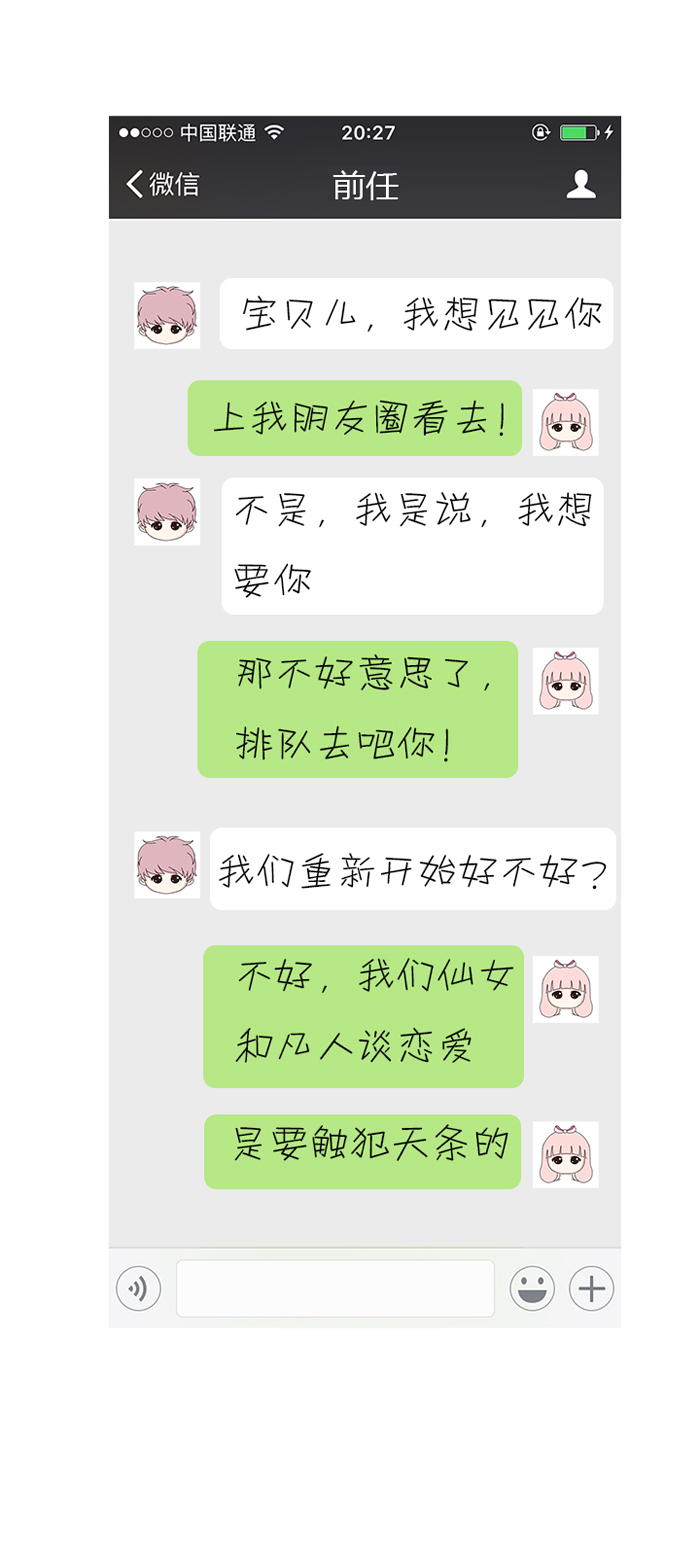 如何对付身边的渣人,渣前任来找怎么应对