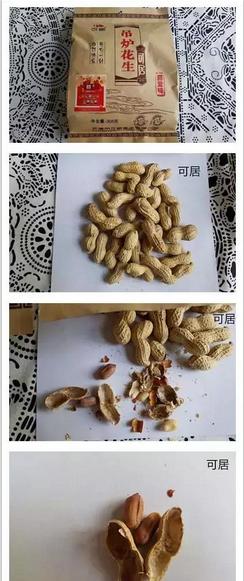 看完这篇对正林、恰恰花生的测评，立刻就馋酒了，走走走，喝！