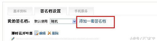 贴吧签名有什么讲究,贴吧签名档引流