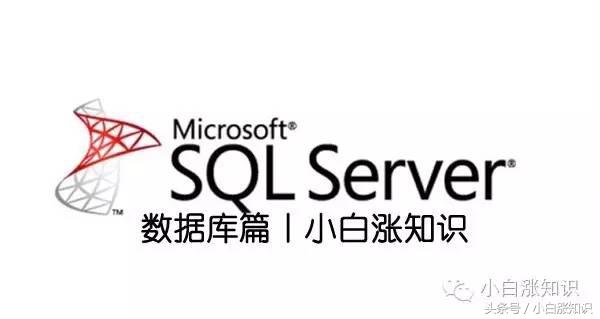 win10如何安装sqlserver2000,sqlserver数据库安装包下载