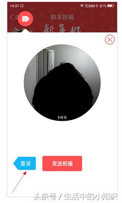 qq收到别人的新年祝福怎么回,qq怎么给好友群发新年祝福
