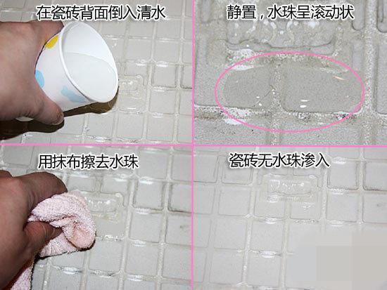 二楼瓷砖上冒水是什么原因,瓷砖底下冒水