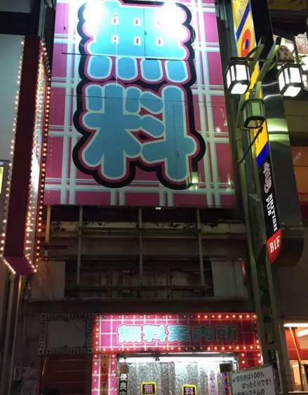 东京歌舞伎町，应该怎么玩最正确？