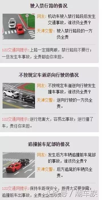 雪天路滑交通事故分享案例,雾天发生交通事故应该怎样处理