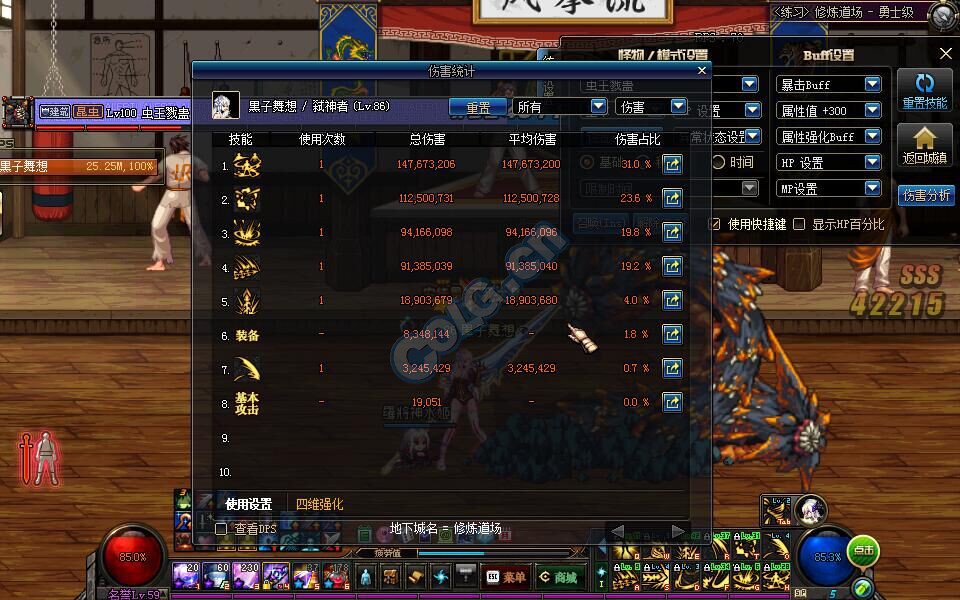 dnf榄斿墤鏀瑰姩,dnf榄斿墤鏀圭増鍓嶅悗瀵规瘮